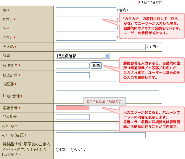 Garlicお問い合わせ入力フォーム